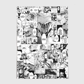 Постер с принтом Goblin Slayer Manga в Кировске, 100% бумага
 | бумага, плотность 150 мг. Матовая, но за счет высокого коэффициента гладкости имеет небольшой блеск и дает на свету блики, но в отличии от глянцевой бумаги не покрыта лаком | goblin slayer | knight | рыцарь