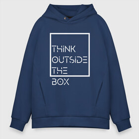 Мужское худи Oversize хлопок с принтом Think outside the box в Кировске, френч-терри — 70% хлопок, 30% полиэстер. Мягкий теплый начес внутри —100% хлопок | боковые карманы, эластичные манжеты и нижняя кромка, капюшон на магнитной кнопке | идея | коробка | мысль