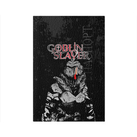 Обложка для паспорта матовая кожа с принтом Goblin Slayer в Кировске, натуральная матовая кожа | размер 19,3 х 13,7 см; прозрачные пластиковые крепления | Тематика изображения на принте: ahegao | anime | armor | blood | goblin | knight | manga | slayer | аниме | ахегао | гоблин | гоблинов | гоблины | доспехи | жрица | кровища | кровь | манга | мульт | мультик | ранобэ | рыцарь | сериал