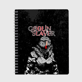 Тетрадь с принтом Goblin Slayer в Кировске, 100% бумага | 48 листов, плотность листов — 60 г/м2, плотность картонной обложки — 250 г/м2. Листы скреплены сбоку удобной пружинной спиралью. Уголки страниц и обложки скругленные. Цвет линий — светло-серый
 | ahegao | anime | armor | blood | goblin | knight | manga | slayer | аниме | ахегао | гоблин | гоблинов | гоблины | доспехи | жрица | кровища | кровь | манга | мульт | мультик | ранобэ | рыцарь | сериал