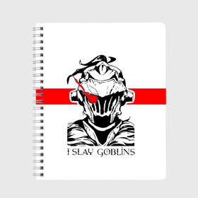 Тетрадь с принтом I SLAY GOBLINS в Кировске, 100% бумага | 48 листов, плотность листов — 60 г/м2, плотность картонной обложки — 250 г/м2. Листы скреплены сбоку удобной пружинной спиралью. Уголки страниц и обложки скругленные. Цвет линий — светло-серый
 | ahegao | anime | armor | blood | goblin | knight | manga | slayer | аниме | ахегао | гоблин | гоблинов | гоблины | доспехи | жрица | кровища | кровь | манга | мульт | мультик | ранобэ | рыцарь | сериал