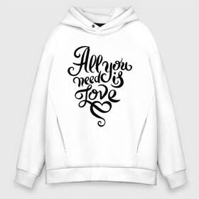 Мужское худи Oversize хлопок с принтом All you need is love в Кировске, френч-терри — 70% хлопок, 30% полиэстер. Мягкий теплый начес внутри —100% хлопок | боковые карманы, эластичные манжеты и нижняя кромка, капюшон на магнитной кнопке | Тематика изображения на принте: all you need is love | beatles | love | битлс | всё что нужно | день святого валентина | надпись | подарок | рок