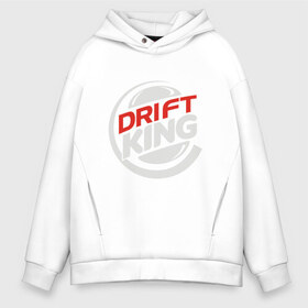 Мужское худи Oversize хлопок с принтом Drift King в Кировске, френч-терри — 70% хлопок, 30% полиэстер. Мягкий теплый начес внутри —100% хлопок | боковые карманы, эластичные манжеты и нижняя кромка, капюшон на магнитной кнопке | audi | bmw | car | drift | ferrari | ford | mercedes | road | speed | авто | автомобиль | ауди | водитель | газ | гонка | дорога | дрифт | машина | мерседес | педаль | скорость | тормоз