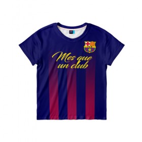 Детская футболка 3D с принтом Барселона в Кировске, 100% гипоаллергенный полиэфир | прямой крой, круглый вырез горловины, длина до линии бедер, чуть спущенное плечо, ткань немного тянется | barca | barcelona | barsa | fc barcelona | барса | барселона | болел | испания | каталонцы | клубная | лалига | сине гранатовые | фанатская | форма | футбол | футбольная | футбольный клуб