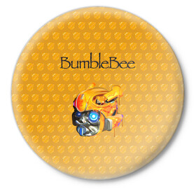Значок с принтом BumbleBee в Кировске,  металл | круглая форма, металлическая застежка в виде булавки | 2019 | bumble bee | transformers | арт | бамблби | желтая | киборг | классная | мёд | надпись | прикольная | пчела | робот | соты | трансформеры | улей | фильм