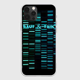 Чехол для iPhone 12 Pro Max с принтом Rauf & Faik в Кировске, Силикон |  | Тематика изображения на принте: faik | rauf | азербайджан | баку | детство | мирзаевы | рауф | фаик