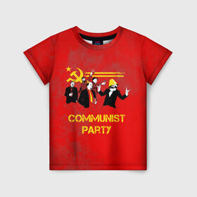 Детская футболка 3D с принтом Communist party в Кировске, 100% гипоаллергенный полиэфир | прямой крой, круглый вырез горловины, длина до линии бедер, чуть спущенное плечо, ткань немного тянется | Тематика изображения на принте: вечеринка | звезда | кастро | коммунизм | коммунист | коммунистическая | ленин | мао | маркс | молот | партия | рауль | серп | сталин | тусовка | ульянов | фидель | цзиньпин | цзэдун | энгельс