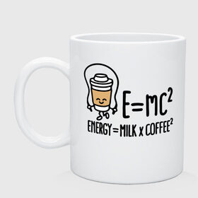 Кружка с принтом Энергия = молоко и кофе 2 в Кировске, керамика | объем — 330 мл, диаметр — 80 мм. Принт наносится на бока кружки, можно сделать два разных изображения | cappuccino | espresso | latte | капучино | кофе | латте | молоко | ньютон | физика | формула | чашка | энергия | эспрессо