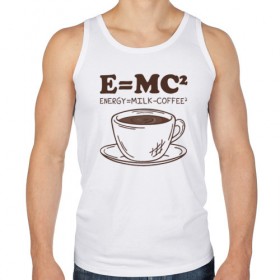 Мужская майка хлопок с принтом ENERGY = Milk and Coffee 2 в Кировске, 100% хлопок |  | Тематика изображения на принте: cappuccino | espresso | latte | капучино | кофе | латте | молоко | ньютон | физика | формула | чашка | энергия | эспрессо