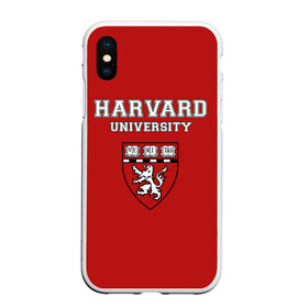 Чехол для iPhone XS Max матовый с принтом HARVARD в Кировске, Силикон | Область печати: задняя сторона чехла, без боковых панелей | гарвард | колледж | студентики | студенты | университет | школа