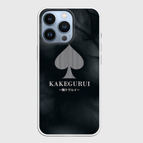 Чехол для iPhone 13 Pro с принтом Kakegurui пики на красном в Кировске,  |  | compulsive gambler | kakegurui | yumeko | анидаб | аниме | аримэ | безумный азарт | дорама | ёнкома | какегуру | какегуруи | манга | мидари | мэари саотомэ | рёта сузуи | юмэко джабами