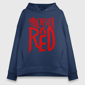 Женское худи Oversize хлопок с принтом Manchester is Red в Кировске, френч-терри — 70% хлопок, 30% полиэстер. Мягкий теплый начес внутри —100% хлопок | боковые карманы, эластичные манжеты и нижняя кромка, капюшон на магнитной кнопке | de gea | fellaini | lukaku | manchester | manchester united | mufc | rooney | де хеа | лукаку | манчестер | манчестер юнайтед | феллайни | футбол