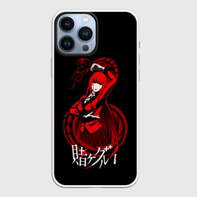 Чехол для iPhone 13 Pro Max с принтом Kakegurui. Yumeko Jabami в Кировске,  |  | compulsive | gambler | hyakkaou | jabami | kakegurui | meari | saotome | yumeko | азарт | безумный | джабами | какэгури | мэри | саотоме | хаккао | юмеко | юмэк