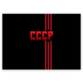 Поздравительная открытка с принтом СССР в Кировске, 100% бумага | плотность бумаги 280 г/м2, матовая, на обратной стороне линовка и место для марки
 | герб | красный | красный и черный | логотип | молот | надпись ссср | полосы | россия | серп | серп и молот | ссср | черный