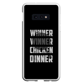 Чехол для Samsung S10E с принтом WINNER WINNER CHICKEN DINNER в Кировске, Силикон | Область печати: задняя сторона чехла, без боковых панелей | action | battlegrounds | chiken | game | online | playerunknown’s | pubg | игры | камуфляж | курица | наемники | огонь | пабг | пубг | сковорода | солдаты | шутер