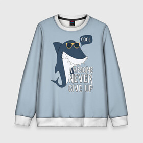 Детский свитшот 3D с принтом Awesome never give up в Кировске, 100% полиэстер | свободная посадка, прямой крой, мягкая тканевая резинка на рукавах и понизу свитшота | background | cool | fish | font | gray | inscription | ocean | sea | shark | smile | style | summer | sunny | teeth | text | view | акула | взгляд | зубы | крутой | лето | море | надпись | океан | очки | рыба | серый | солнечные | стиль | текст 