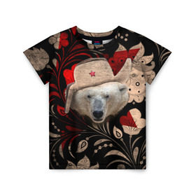 Детская футболка 3D с принтом Медведь в ушанке в Кировске, 100% гипоаллергенный полиэфир | прямой крой, круглый вырез горловины, длина до линии бедер, чуть спущенное плечо, ткань немного тянется | звезда | мишка | патриот | роспись | русский | русь | сибирь | ссср | хохлома | шапка