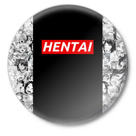 Значок с принтом HENTAI в Кировске,  металл | круглая форма, металлическая застежка в виде булавки | Тематика изображения на принте: ahegao | anime | kodome | manga | senpai | аниме | анимэ | ахегао | кодоме | манга | меха | сенпай | юри | яой