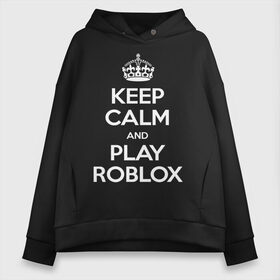 Женское худи Oversize хлопок с принтом Keep Calm and Play Roblox в Кировске, френч-терри — 70% хлопок, 30% полиэстер. Мягкий теплый начес внутри —100% хлопок | боковые карманы, эластичные манжеты и нижняя кромка, капюшон на магнитной кнопке | game | keep calm | logo | play roblox | roblox | детский | замолчи | заткнись | играй | кип калм | лого | логотип | надпись | ребенку | ребенок | роблокс