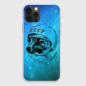 Чехол для iPhone 12 Pro Max с принтом Собака космонавт в Кировске, Силикон |  | space | белка | галактика | животные | звёзды | космос | лайка | небо | полёт | скафандр | собаки | ссср | стрелка