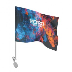 Флаг для автомобиля с принтом Metro Fire в Кировске, 100% полиэстер | Размер: 30*21 см | Тематика изображения на принте: exodus | metro | stalker | артем | исход | метро | сталкер | эксодус