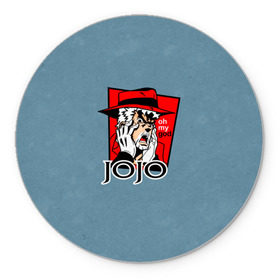 Коврик для мышки круглый с принтом JoJo в Кировске, резина и полиэстер | круглая форма, изображение наносится на всю лицевую часть | adventure | anime | bizarre | jojo | jojo’s | аниме | анимэ | джо | джо джо | джоджо | джонатан джостар | жожо | манга | невероятные приключения | пендлетон | стенд | хамон