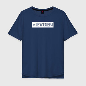 Мужская футболка хлопок Oversize с принтом Евген в Кировске, 100% хлопок | свободный крой, круглый ворот, “спинка” длиннее передней части | name | евгений | жека | женя | имя | нейм | ник
