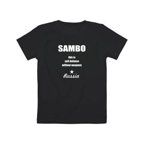 Детская футболка хлопок с принтом самбо_black_1 в Кировске, 100% хлопок | круглый вырез горловины, полуприлегающий силуэт, длина до линии бедер | 