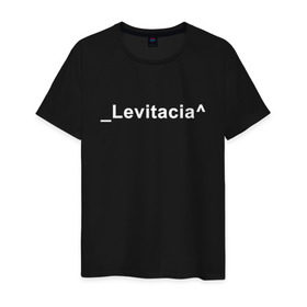 Мужская футболка хлопок с принтом Levitacia в Кировске, 100% хлопок | прямой крой, круглый вырез горловины, длина до линии бедер, слегка спущенное плечо. | levitacia | trend | левитация | мода | надписи