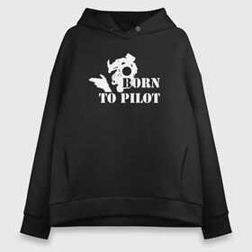 Женское худи Oversize хлопок с принтом Born to pilot в Кировске, френч-терри — 70% хлопок, 30% полиэстер. Мягкий теплый начес внутри —100% хлопок | боковые карманы, эластичные манжеты и нижняя кромка, капюшон на магнитной кнопке | apex | apex legends | titanfall | апекс | игра | королевская битва | легенд | легенда | легендс | легенды | пехота | пилот | роботы | спектры | стрелялка | титанфол | титаны | шутер