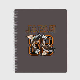 Тетрадь с принтом Japan 88 в Кировске, 100% бумага | 48 листов, плотность листов — 60 г/м2, плотность картонной обложки — 250 г/м2. Листы скреплены сбоку удобной пружинной спиралью. Уголки страниц и обложки скругленные. Цвет линий — светло-серый
 | 88 | beautiful | bright | carp | country | fish | gold | hap | japan | koi | orange | swim | tokyo | графика | золотые | карпы | кои | коричневый | красивые | надпись | оранжевые | плавают | рисунок | рыбки | страна | счастливые | текст | токио
