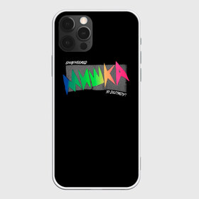 Чехол для iPhone 12 Pro Max с принтом Mishka NYC x Tessa Violet в Кировске, Силикон |  | Тематика изображения на принте: crush | memes | mishka | mishkanyc | nyc | ski patrol crewneck | tessa violet | блогер | бренд | мем | мишка | певица | русские вперёд | стритвер | тесса виолет | тесса императрица | уличная мода | урбан стаил | ютуб