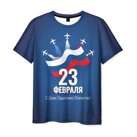 Мужская футболка 3D с принтом С Днем защитника Отечества! в Кировске, 100% полиэфир | прямой крой, круглый вырез горловины, длина до линии бедер | 