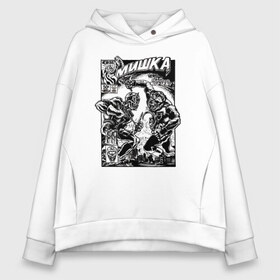 Женское худи Oversize хлопок с принтом MISHKA NYC в Кировске, френч-терри — 70% хлопок, 30% полиэстер. Мягкий теплый начес внутри —100% хлопок | боковые карманы, эластичные манжеты и нижняя кромка, капюшон на магнитной кнопке | Тематика изображения на принте: addict | keep watch | mishka | mishkanyc | nyc | ski patrol crewneck | tessa violet | бренд | мишка | стритвер | тесса виолет | уличная мода | урбан стаил