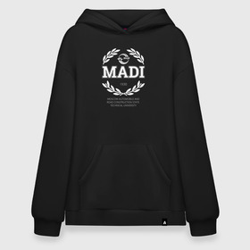 Худи SuperOversize хлопок с принтом MADI в Кировске, 70% хлопок, 30% полиэстер, мягкий начес внутри | карман-кенгуру, эластичная резинка на манжетах и по нижней кромке, двухслойный капюшон
 | moscow automobile and road construction state technical university | институт | мади | московский автомобильно дорожный государственный технический университет | универ | университет