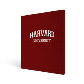 Холст квадратный с принтом Harvard University_девиз в Кировске, 100% ПВХ |  | harvard university | usa | америка | вуз | гарвард | колледж | образование | студенты | сша | университет | школа