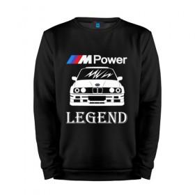Мужской свитшот хлопок с принтом BMW Power LEGEND в Кировске, 100% хлопок |  | bmw | legend | motorsport | power | авто | автомобиль | бмв | бумер | бэха | крутая | легенда | машина | немецкое | тачка