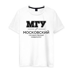 Мужская футболка хлопок с принтом МГУ в Кировске, 100% хлопок | прямой крой, круглый вырез горловины, длина до линии бедер, слегка спущенное плечо. | Тематика изображения на принте: moscow state university | msu | институт | московский государственный университет | студент | универ | университет