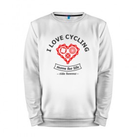 Мужской свитшот хлопок с принтом I LOVE CYCLING в Кировске, 100% хлопок |  | forever | move | ride | байк | велик | велосипед | велоспорт | движение | звёздочка | любовь | сердце | цепь | шестерня