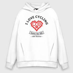 Мужское худи Oversize хлопок с принтом I LOVE CYCLING в Кировске, френч-терри — 70% хлопок, 30% полиэстер. Мягкий теплый начес внутри —100% хлопок | боковые карманы, эластичные манжеты и нижняя кромка, капюшон на магнитной кнопке | Тематика изображения на принте: forever | move | ride | байк | велик | велосипед | велоспорт | движение | звёздочка | любовь | сердце | цепь | шестерня