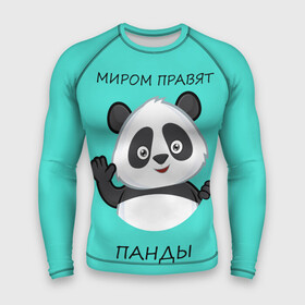 Мужской рашгард 3D с принтом ПАНДА в Кировске,  |  | bear | panda | the world is ruled by pandas | животное | медведь | мир | панда | правят панды | приветы | просто красавчик