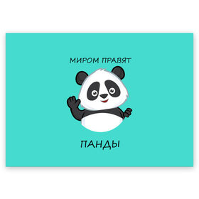 Поздравительная открытка с принтом ПАНДА в Кировске, 100% бумага | плотность бумаги 280 г/м2, матовая, на обратной стороне линовка и место для марки
 | bear | panda | the world is ruled by pandas | животное | медведь | мир | панда | правят панды | приветы | просто красавчик