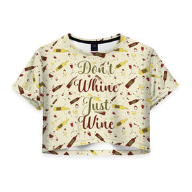 Женская футболка Cropp-top с принтом Don`t whine, just wine в Кировске, 100% полиэстер | круглая горловина, длина футболки до линии талии, рукава с отворотами | pattern | белое | бокал | бутылка | вино | винцо | красное | ныть | паттерн | плакать | сухое