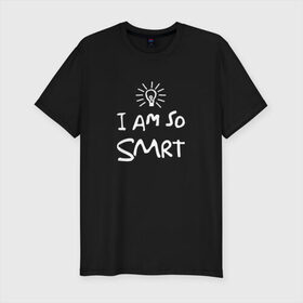 Мужская футболка премиум с принтом I Am So Smart в Кировске, 92% хлопок, 8% лайкра | приталенный силуэт, круглый вырез ворота, длина до линии бедра, короткий рукав | гениальный | гений | думать | лампочка | лауреат | мыслитель | надпись | наука | разум | скромный | ум | умник | умница | умный | ученый | я