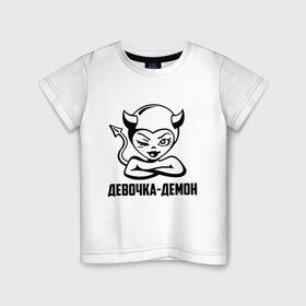 Детская футболка хлопок с принтом Девочка-демон в Кировске, 100% хлопок | круглый вырез горловины, полуприлегающий силуэт, длина до линии бедер | девочка | демон