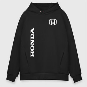 Мужское худи Oversize хлопок с принтом HONDA в Кировске, френч-терри — 70% хлопок, 30% полиэстер. Мягкий теплый начес внутри —100% хлопок | боковые карманы, эластичные манжеты и нижняя кромка, капюшон на магнитной кнопке | auto | bike | honda | honda motors | moto | motorcycle | sport | авто | автомобиль | автомобильные | байк | бренд | марка | машины | мото | мотоциклы | спорт | хонда | хонда моторс