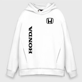 Мужское худи Oversize хлопок с принтом HONDA в Кировске, френч-терри — 70% хлопок, 30% полиэстер. Мягкий теплый начес внутри —100% хлопок | боковые карманы, эластичные манжеты и нижняя кромка, капюшон на магнитной кнопке | auto | bike | honda | honda motors | moto | motorcycle | sport | авто | автомобиль | автомобильные | байк | бренд | марка | машины | мото | мотоциклы | спорт | хонда | хонда моторс