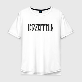 Мужская футболка хлопок Oversize с принтом Led Zeppelin в Кировске, 100% хлопок | свободный крой, круглый ворот, “спинка” длиннее передней части | blues rock | heavy | led zeppelin | progressive hard rock