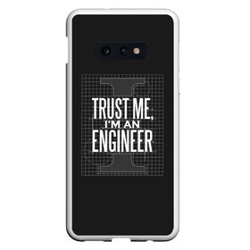 Чехол для Samsung S10E с принтом Trust Me Im an Engineer в Кировске, Силикон | Область печати: задняя сторона чехла, без боковых панелей | Тематика изображения на принте: геометрия | инженер | математика | механик | надписи | надпись | специалист | строители | строитель | физика