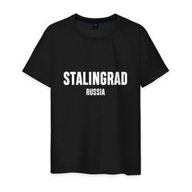 Мужская футболка хлопок с принтом STALINGRAD в Кировске, 100% хлопок | прямой крой, круглый вырез горловины, длина до линии бедер, слегка спущенное плечо. | russia | stalingrad | volgograd | волгоград | раша | россия | сталинград